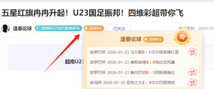 世预赛关键,一役,国足逆袭泰,世界杯外围,世界杯投注,2026世界杯,赔率分析,赛事预测