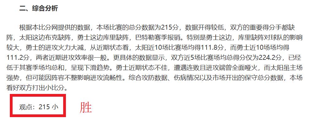 一月英超霸,主独占鳌头,红魔主场铁,世界杯外围,世界杯投注,2026世界杯,赔率分析,赛事预测