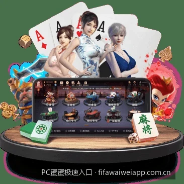 PC蛋蛋极速入口官方最新发布：移动端APP下载与安装全攻略