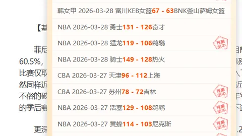 CBA赛场：辽宁队成就三连冠荣耀