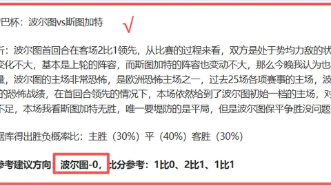 激情对决：塞尔塔与里尔巅峰碰撞，实力相当，谁将问鼎荣耀？